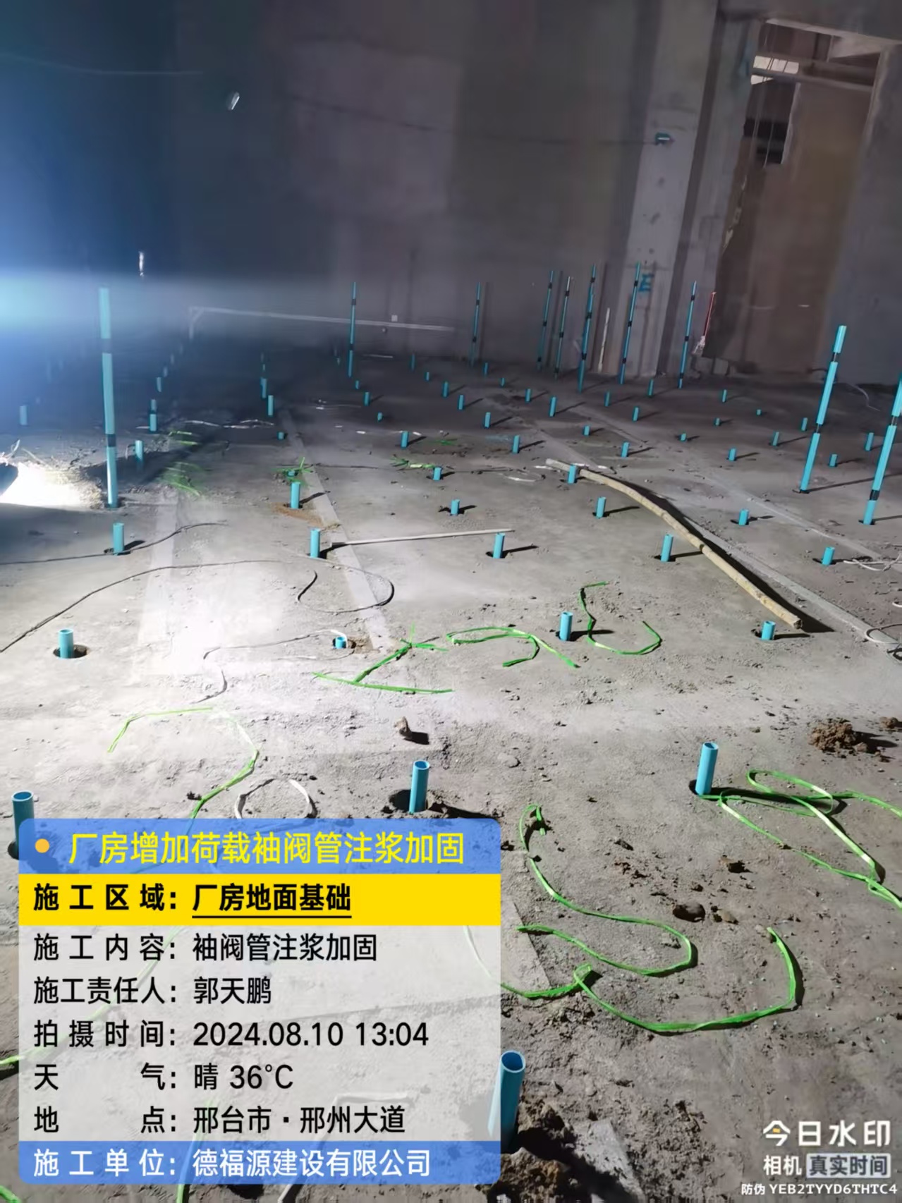 东胜袖阀管注浆施工