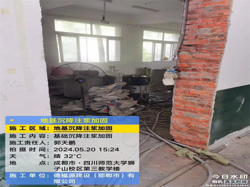 东胜高压旋喷注浆在地基下沉注浆加固中的应用