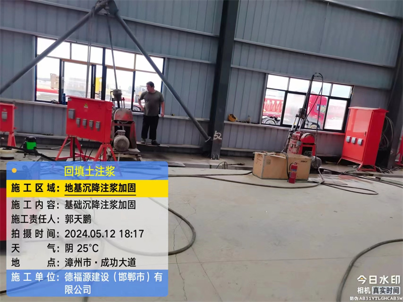 东胜地基下沉注浆加固后的房屋稳固性评价